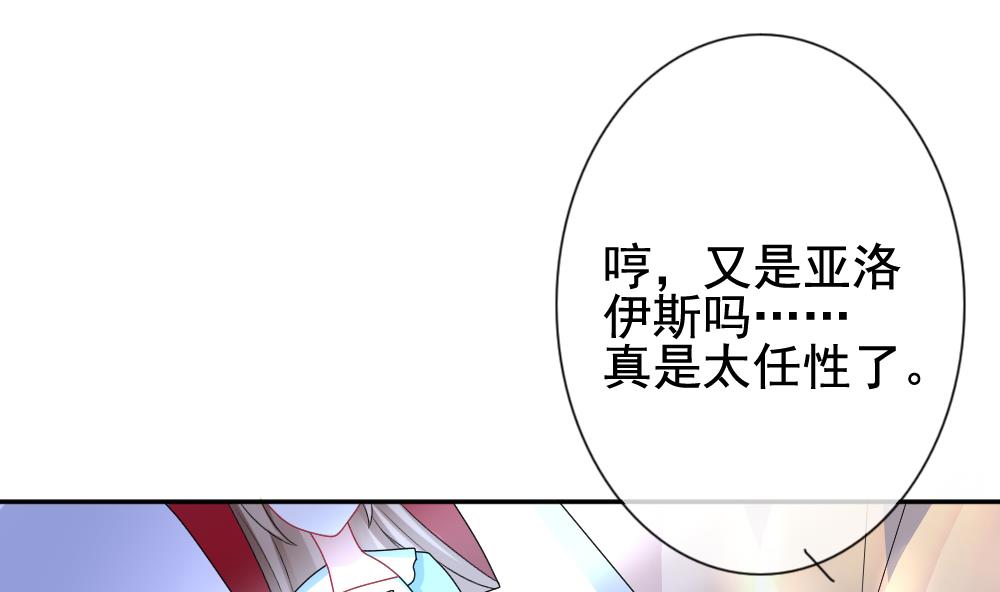拂晓的花嫁韩漫全集-第169话 第三者的爱恋 11无删减无遮挡章节图片 