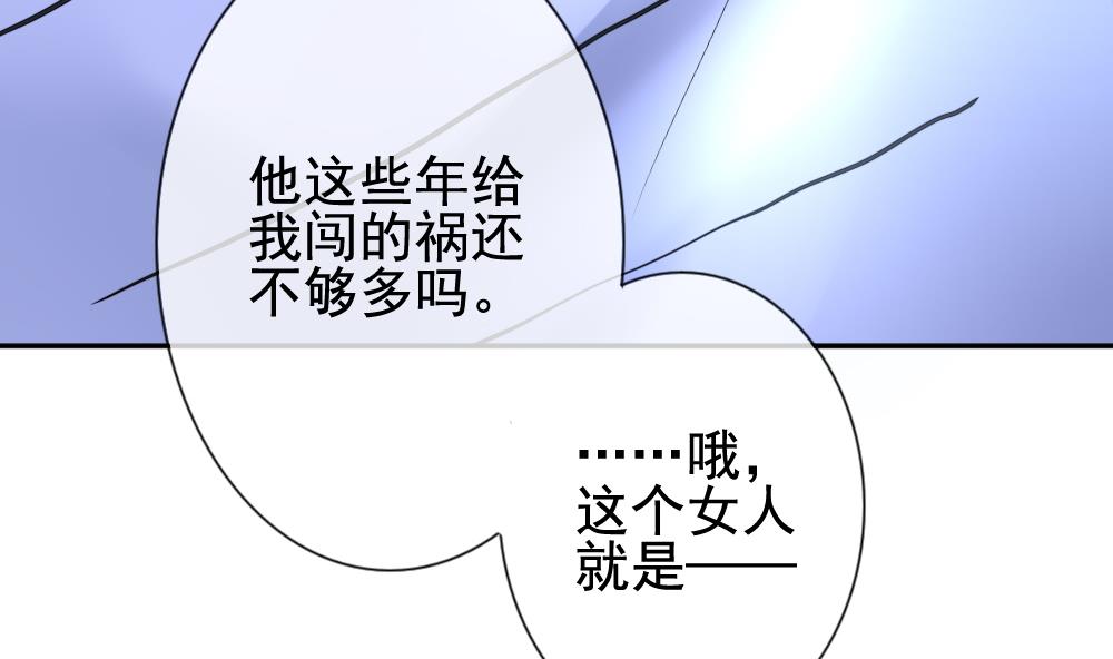 拂晓的花嫁韩漫全集-第169话 第三者的爱恋 11无删减无遮挡章节图片 