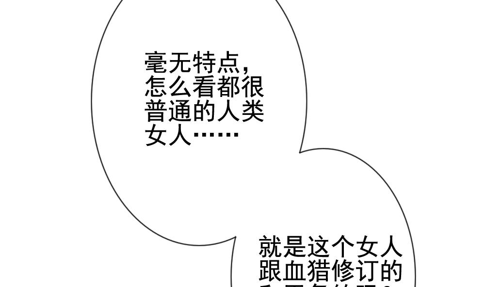 拂晓的花嫁韩漫全集-第169话 第三者的爱恋 11无删减无遮挡章节图片 