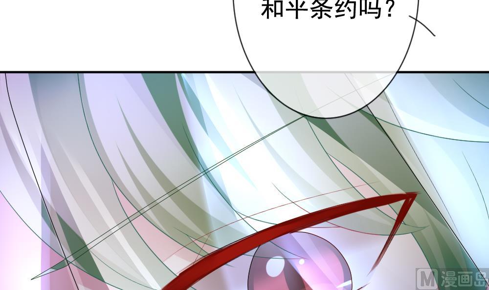 拂晓的花嫁韩漫全集-第169话 第三者的爱恋 11无删减无遮挡章节图片 