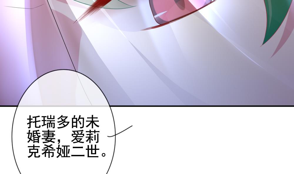 拂晓的花嫁韩漫全集-第169话 第三者的爱恋 11无删减无遮挡章节图片 