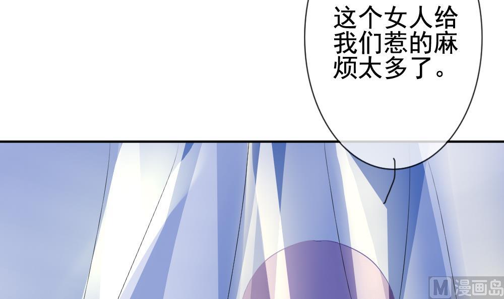 拂晓的花嫁韩漫全集-第169话 第三者的爱恋 11无删减无遮挡章节图片 