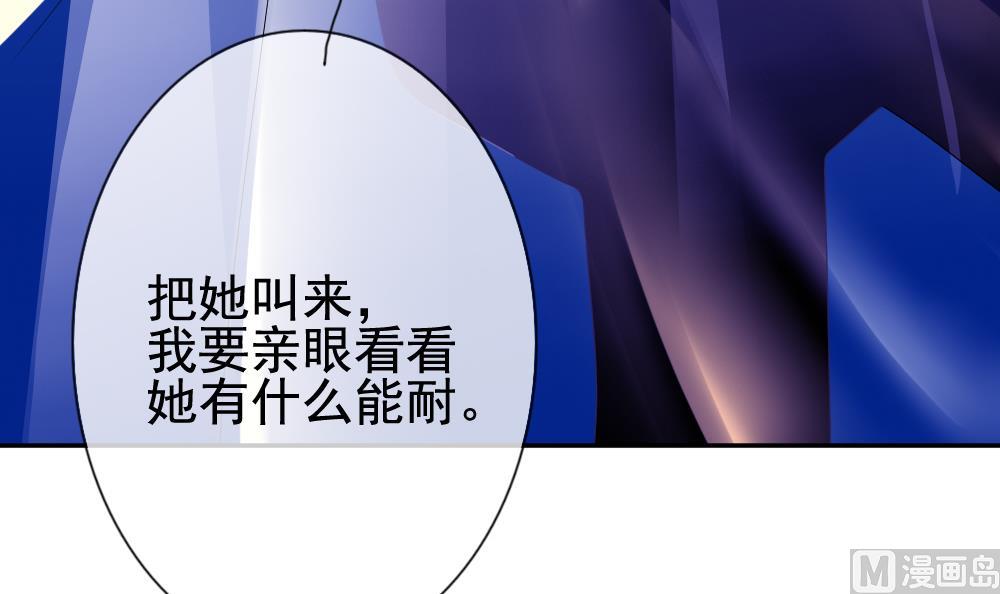 拂晓的花嫁韩漫全集-第169话 第三者的爱恋 11无删减无遮挡章节图片 