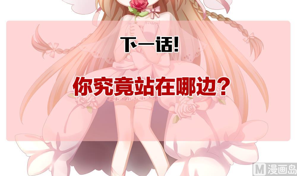 拂晓的花嫁韩漫全集-第169话 第三者的爱恋 11无删减无遮挡章节图片 