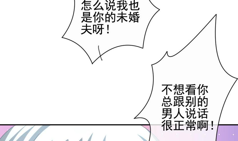 拂晓的花嫁韩漫全集-第171话 王族 2无删减无遮挡章节图片 