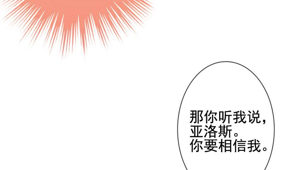 拂晓的花嫁韩漫全集-第171话 王族 2无删减无遮挡章节图片 