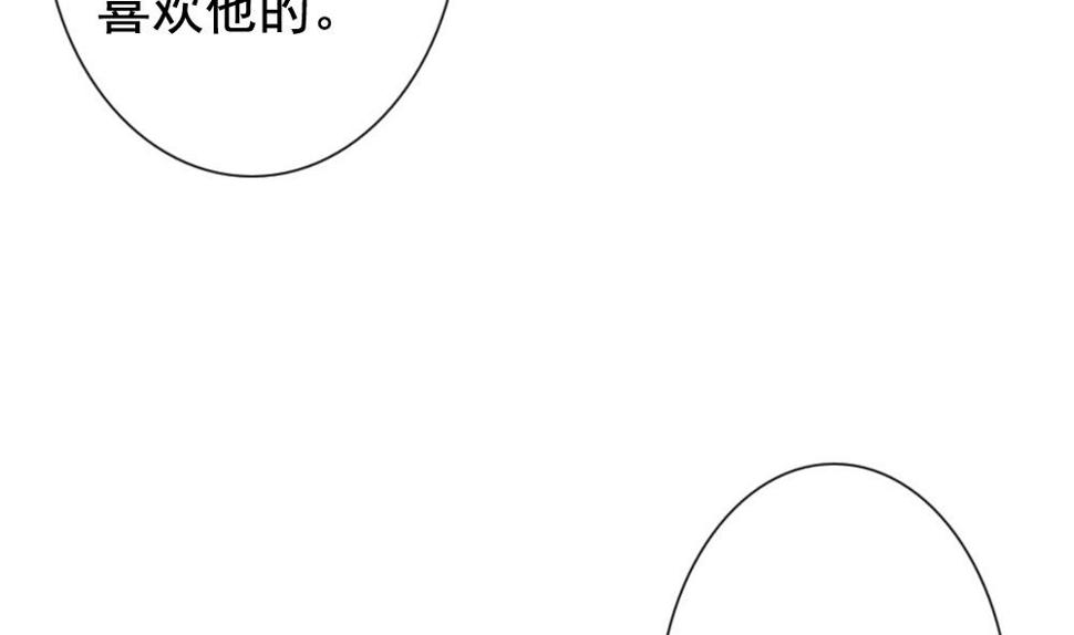 拂晓的花嫁韩漫全集-第171话 王族 2无删减无遮挡章节图片 