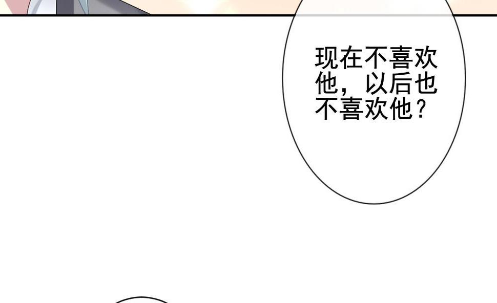 拂晓的花嫁韩漫全集-第171话 王族 2无删减无遮挡章节图片 