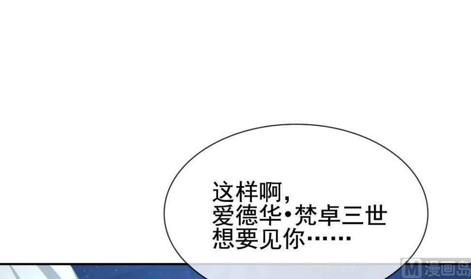 拂晓的花嫁韩漫全集-第171话 王族 2无删减无遮挡章节图片 