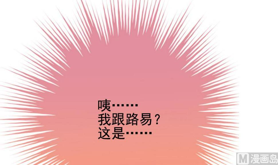 拂晓的花嫁韩漫全集-第171话 王族 2无删减无遮挡章节图片 