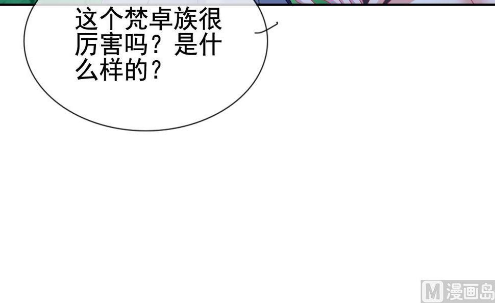拂晓的花嫁韩漫全集-第171话 王族 2无删减无遮挡章节图片 