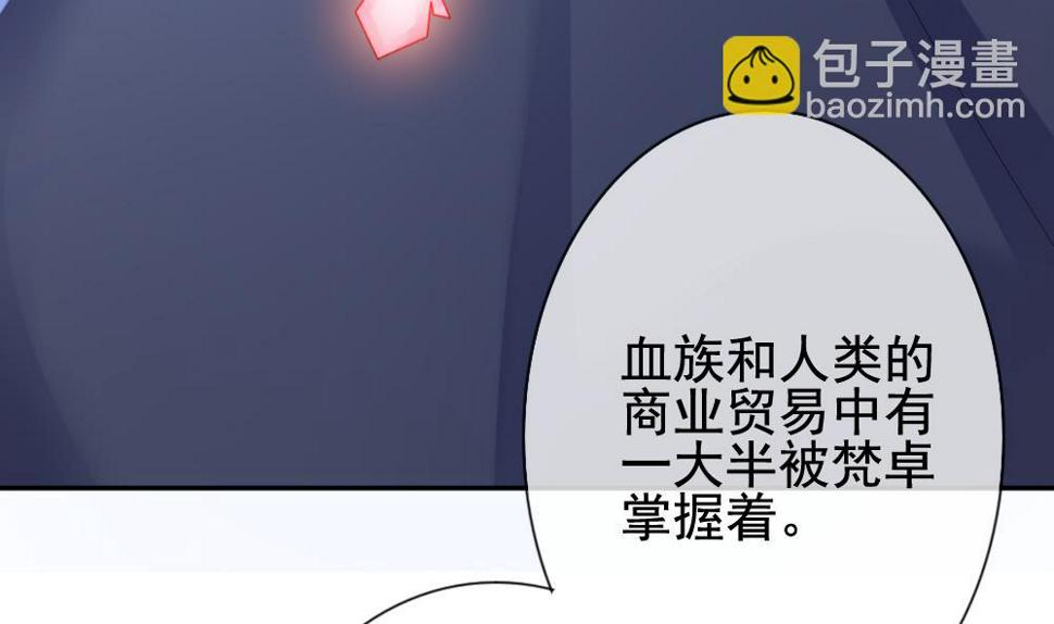 拂晓的花嫁韩漫全集-第171话 王族 2无删减无遮挡章节图片 