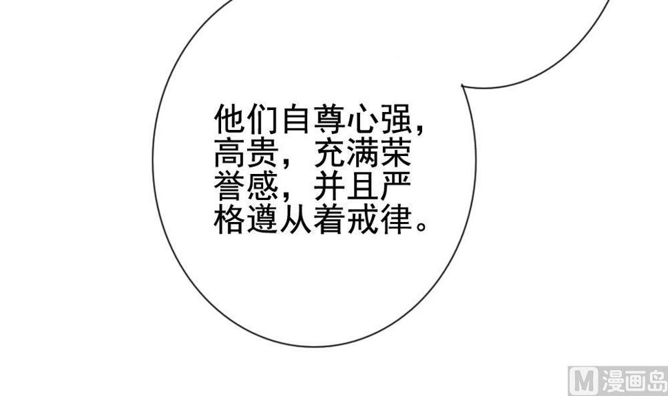 拂晓的花嫁韩漫全集-第171话 王族 2无删减无遮挡章节图片 