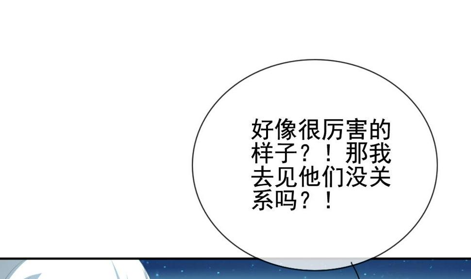 拂晓的花嫁韩漫全集-第171话 王族 2无删减无遮挡章节图片 