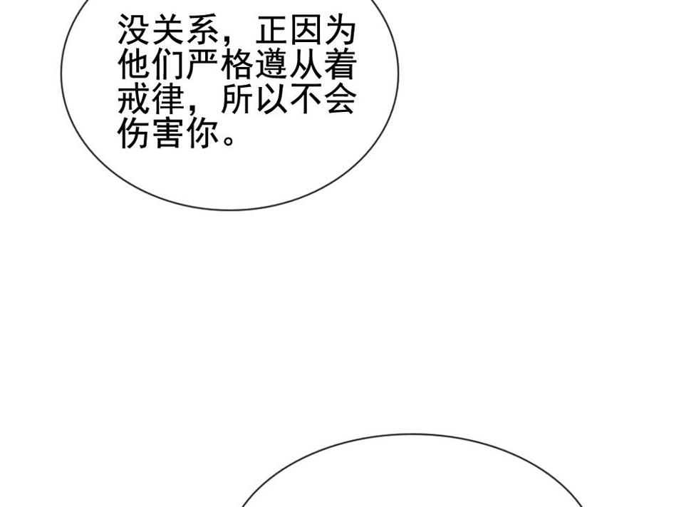拂晓的花嫁韩漫全集-第171话 王族 2无删减无遮挡章节图片 