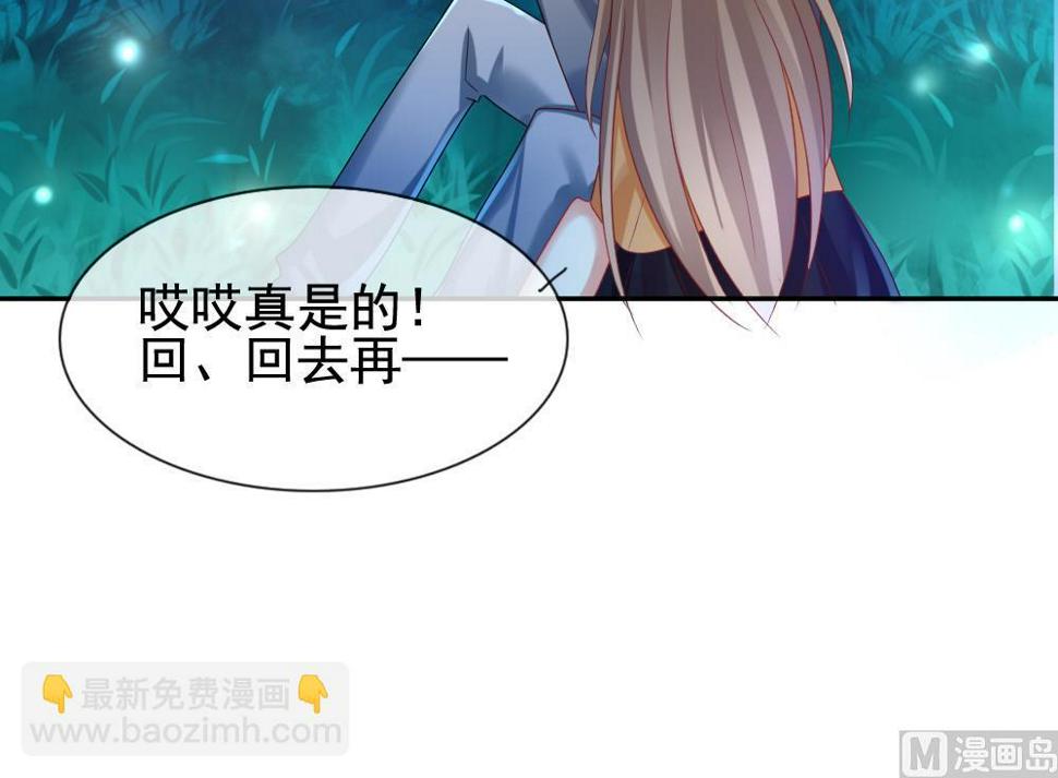 拂晓的花嫁韩漫全集-第171话 王族 2无删减无遮挡章节图片 