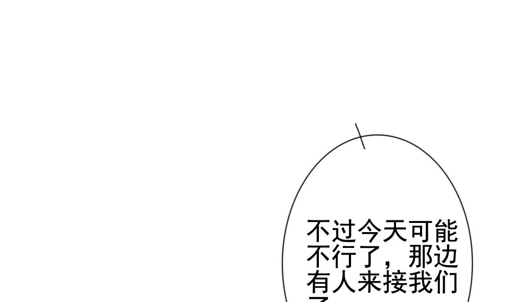 拂晓的花嫁韩漫全集-第171话 王族 2无删减无遮挡章节图片 