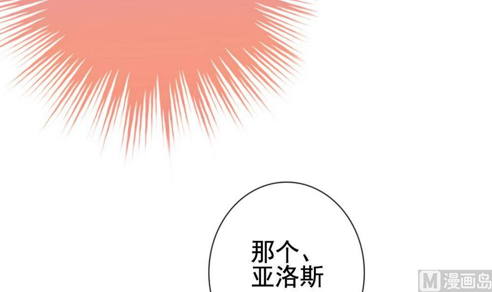 拂晓的花嫁韩漫全集-第171话 王族 2无删减无遮挡章节图片 