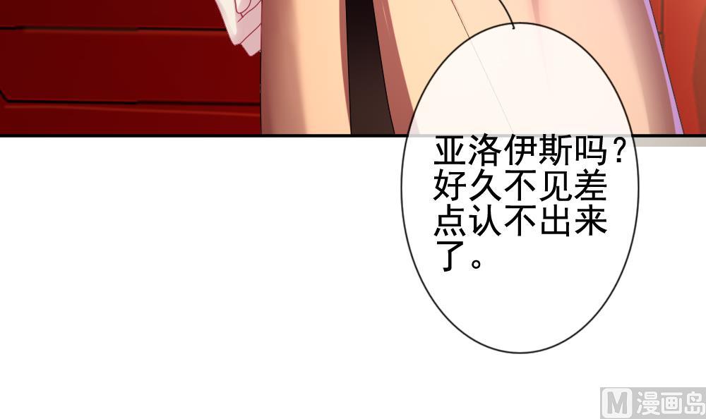 拂晓的花嫁韩漫全集-第171话 王族 2无删减无遮挡章节图片 