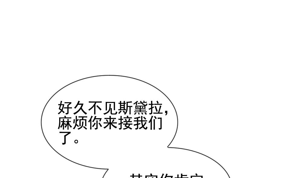 拂晓的花嫁韩漫全集-第171话 王族 2无删减无遮挡章节图片 