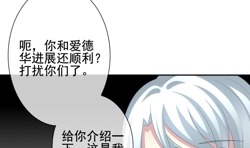 拂晓的花嫁韩漫全集-第171话 王族 2无删减无遮挡章节图片 