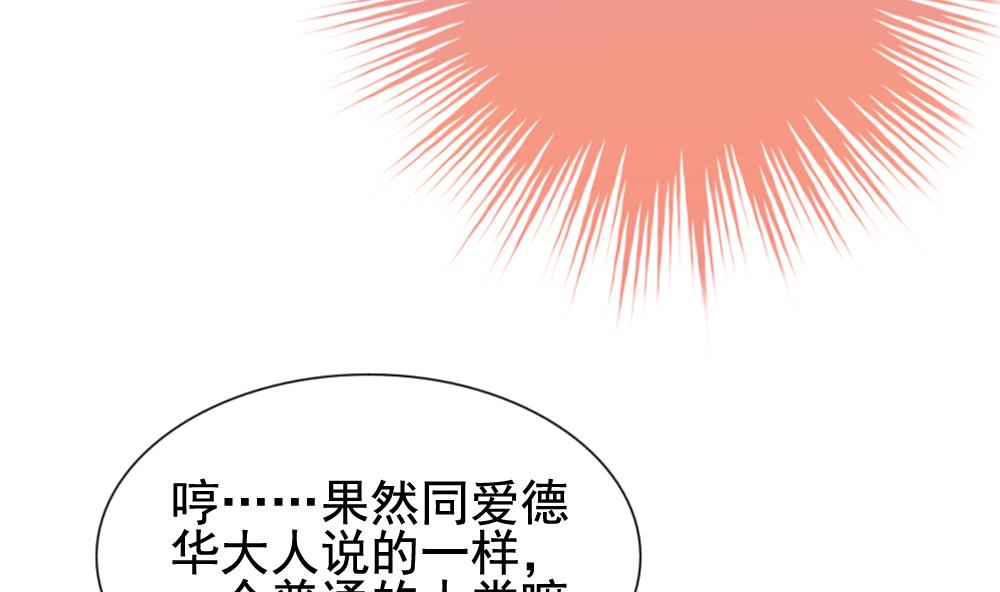 拂晓的花嫁韩漫全集-第171话 王族 2无删减无遮挡章节图片 