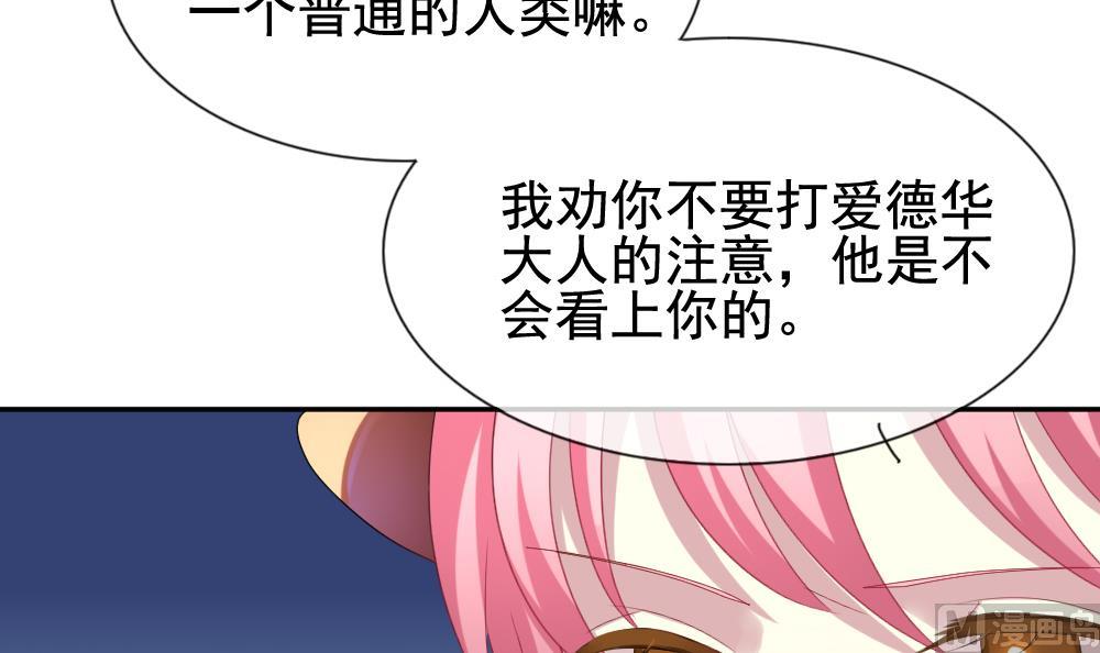 拂晓的花嫁韩漫全集-第171话 王族 2无删减无遮挡章节图片 