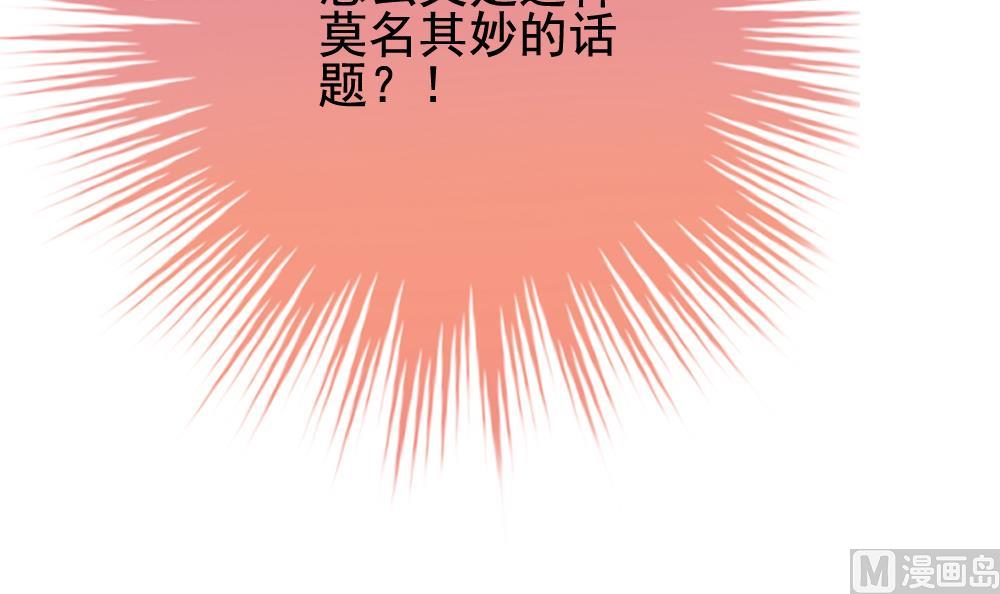 拂晓的花嫁韩漫全集-第171话 王族 2无删减无遮挡章节图片 