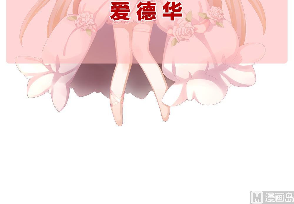 拂晓的花嫁韩漫全集-第171话 王族 2无删减无遮挡章节图片 