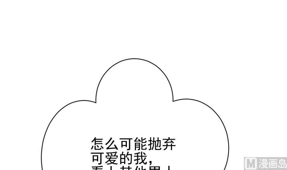 拂晓的花嫁韩漫全集-第172话 王族 3无删减无遮挡章节图片 