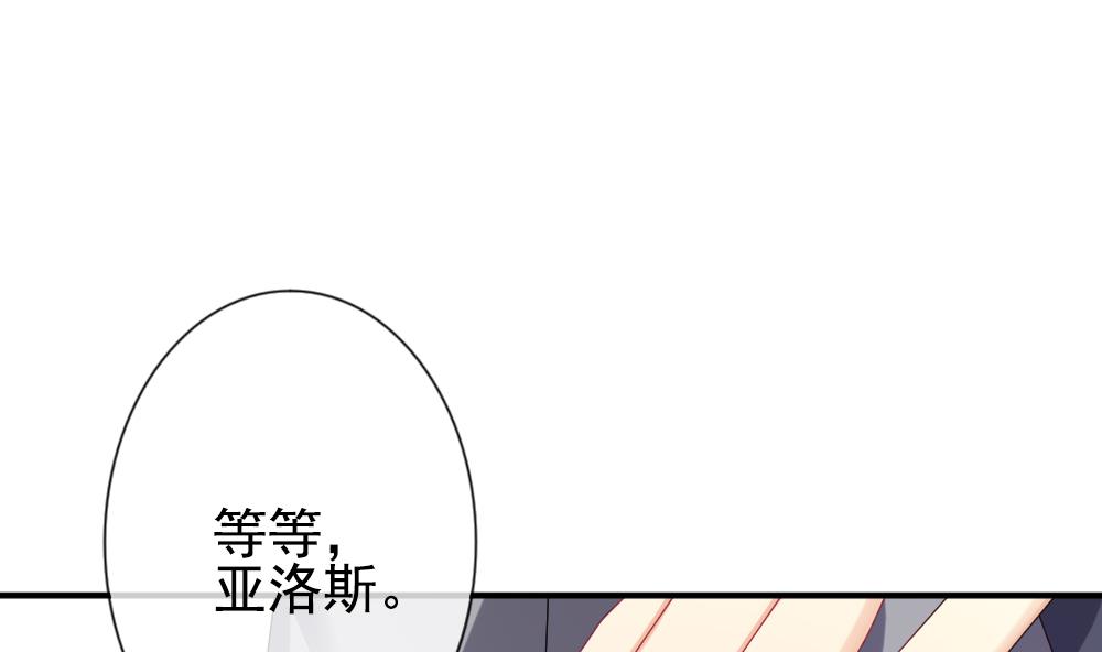 拂晓的花嫁韩漫全集-第172话 王族 3无删减无遮挡章节图片 