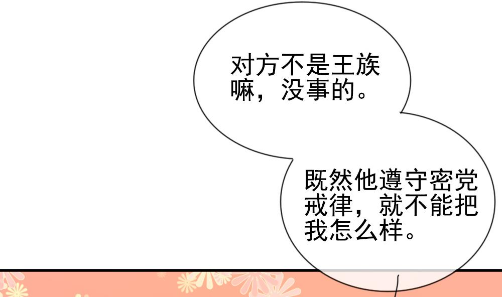 拂晓的花嫁韩漫全集-第172话 王族 3无删减无遮挡章节图片 