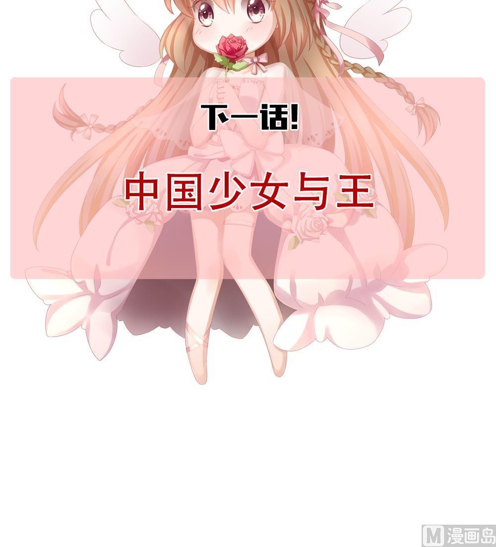 拂晓的花嫁韩漫全集-第172话 王族 3无删减无遮挡章节图片 
