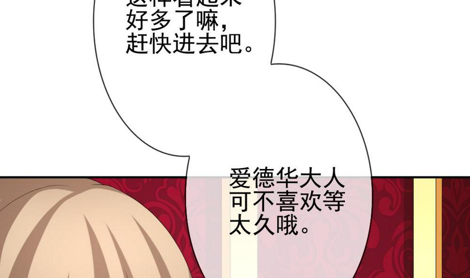 拂晓的花嫁韩漫全集-第173话 王族 4无删减无遮挡章节图片 