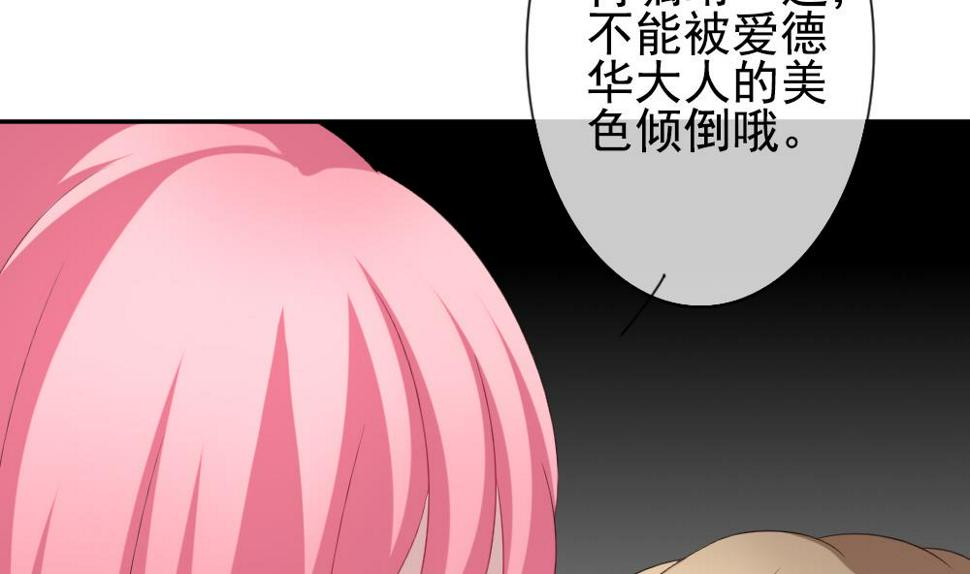 拂晓的花嫁韩漫全集-第173话 王族 4无删减无遮挡章节图片 