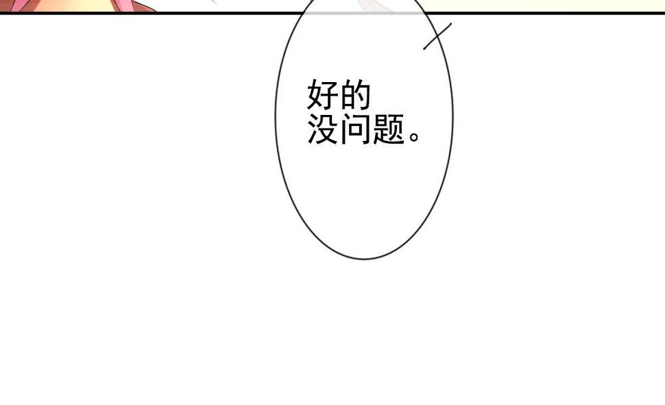 拂晓的花嫁韩漫全集-第173话 王族 4无删减无遮挡章节图片 