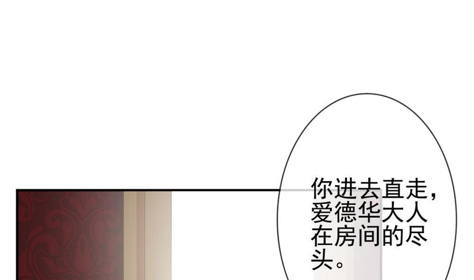 拂晓的花嫁韩漫全集-第173话 王族 4无删减无遮挡章节图片 
