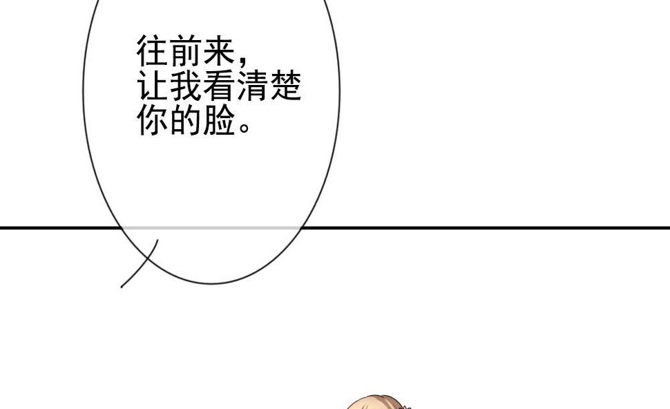 拂晓的花嫁韩漫全集-第173话 王族 4无删减无遮挡章节图片 
