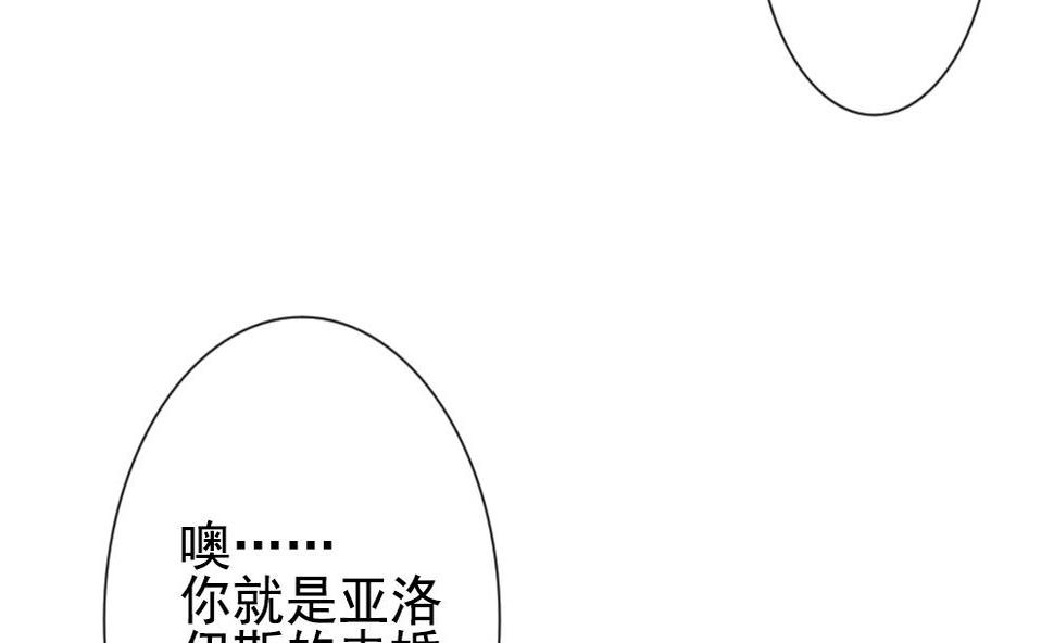 拂晓的花嫁韩漫全集-第173话 王族 4无删减无遮挡章节图片 
