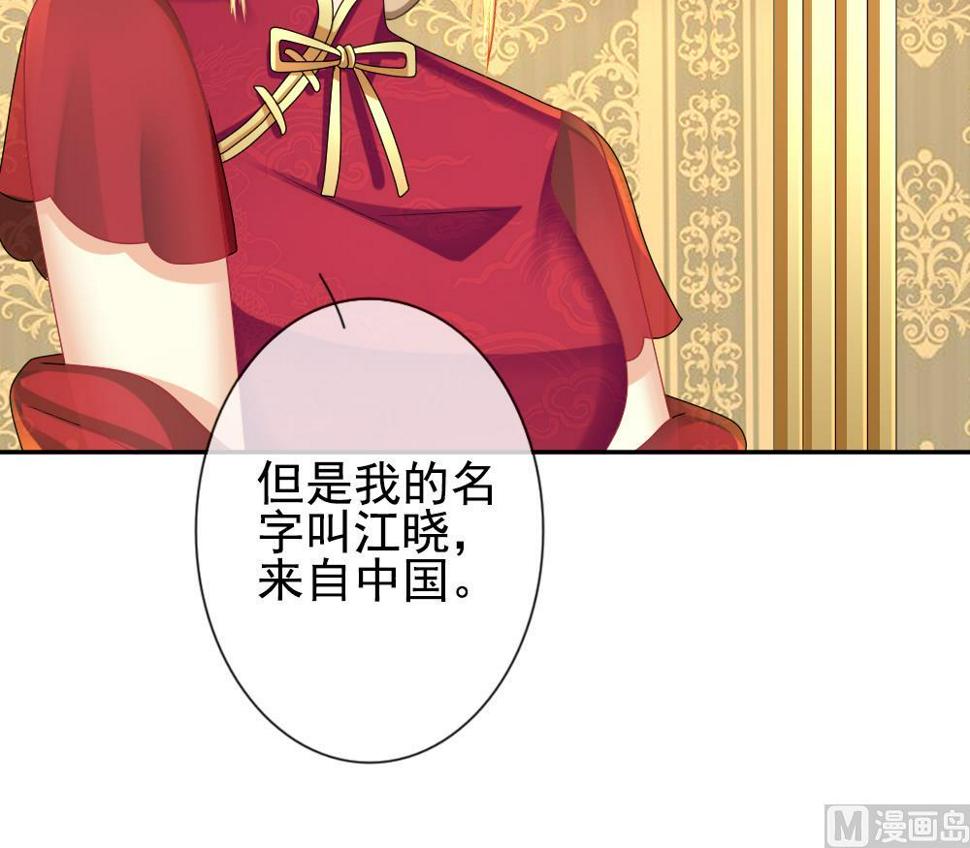 拂晓的花嫁韩漫全集-第173话 王族 4无删减无遮挡章节图片 