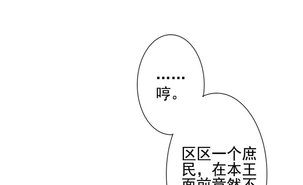 拂晓的花嫁韩漫全集-第173话 王族 4无删减无遮挡章节图片 