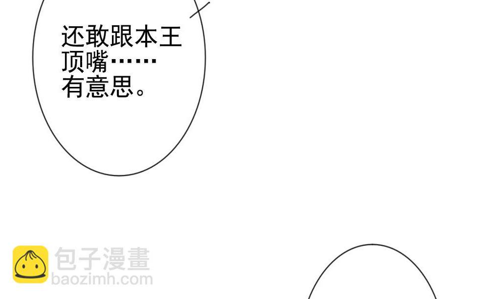 拂晓的花嫁韩漫全集-第173话 王族 4无删减无遮挡章节图片 