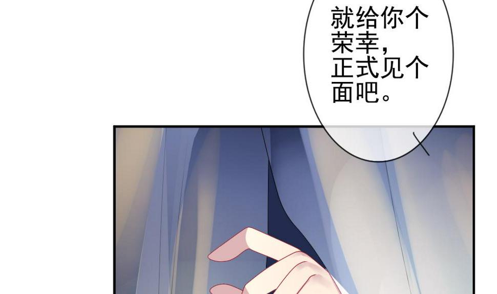 拂晓的花嫁韩漫全集-第173话 王族 4无删减无遮挡章节图片 
