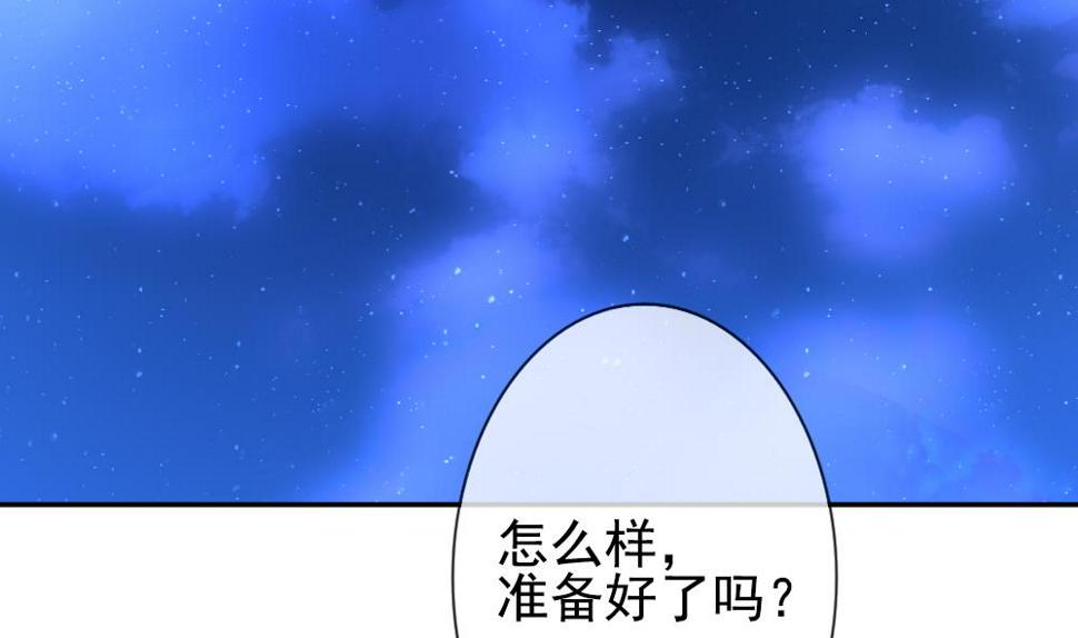 拂晓的花嫁韩漫全集-第173话 王族 4无删减无遮挡章节图片 