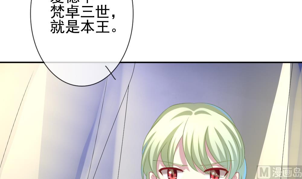 拂晓的花嫁韩漫全集-第173话 王族 4无删减无遮挡章节图片 