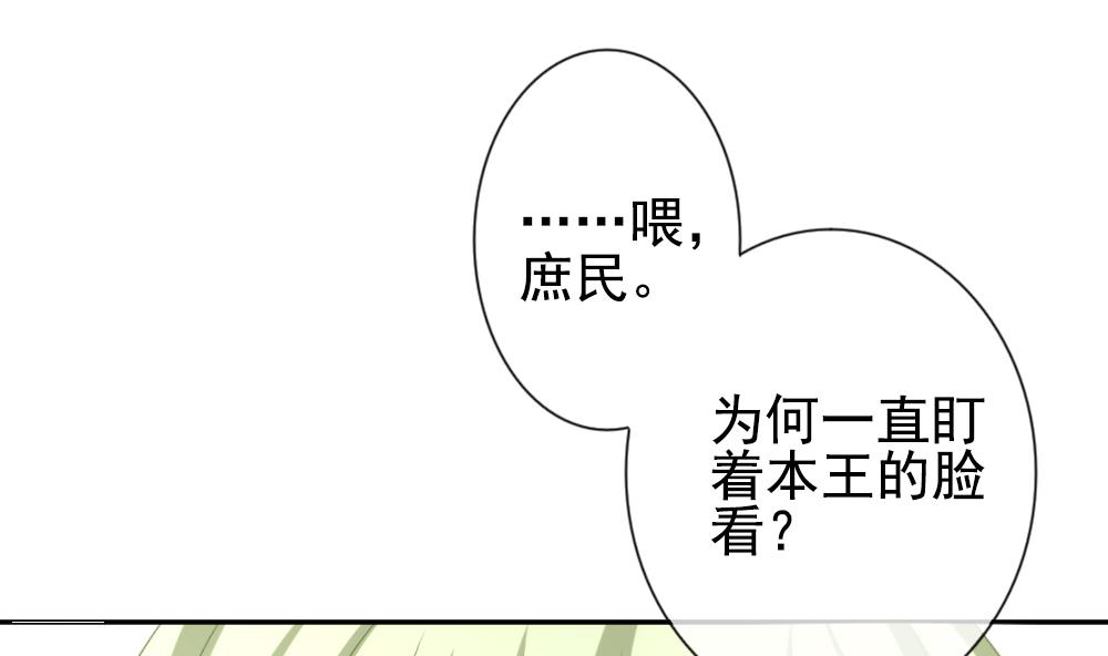 拂晓的花嫁韩漫全集-第173话 王族 4无删减无遮挡章节图片 