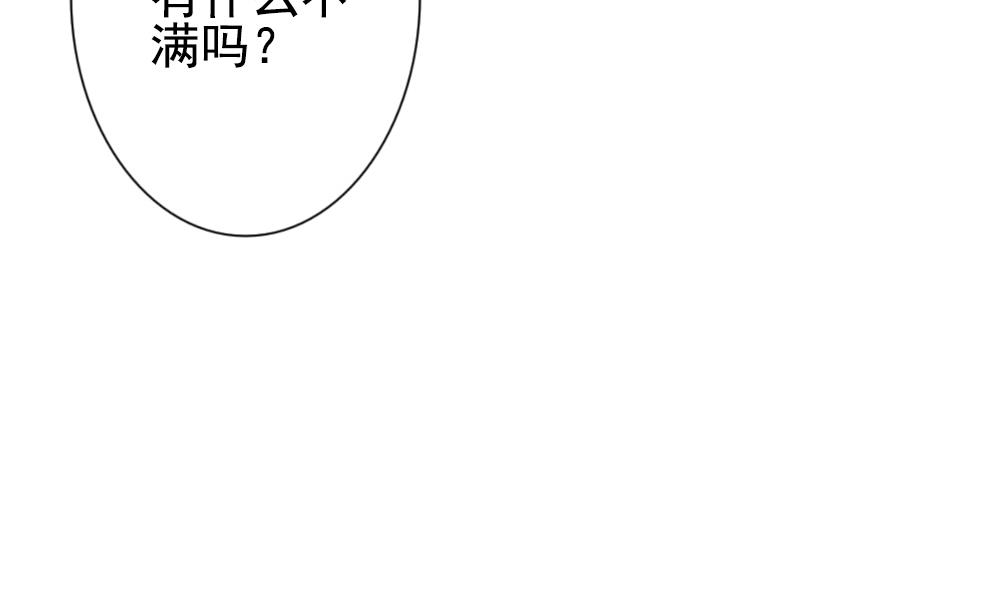 拂晓的花嫁韩漫全集-第173话 王族 4无删减无遮挡章节图片 