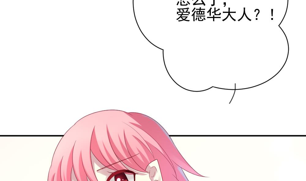 拂晓的花嫁韩漫全集-第173话 王族 4无删减无遮挡章节图片 