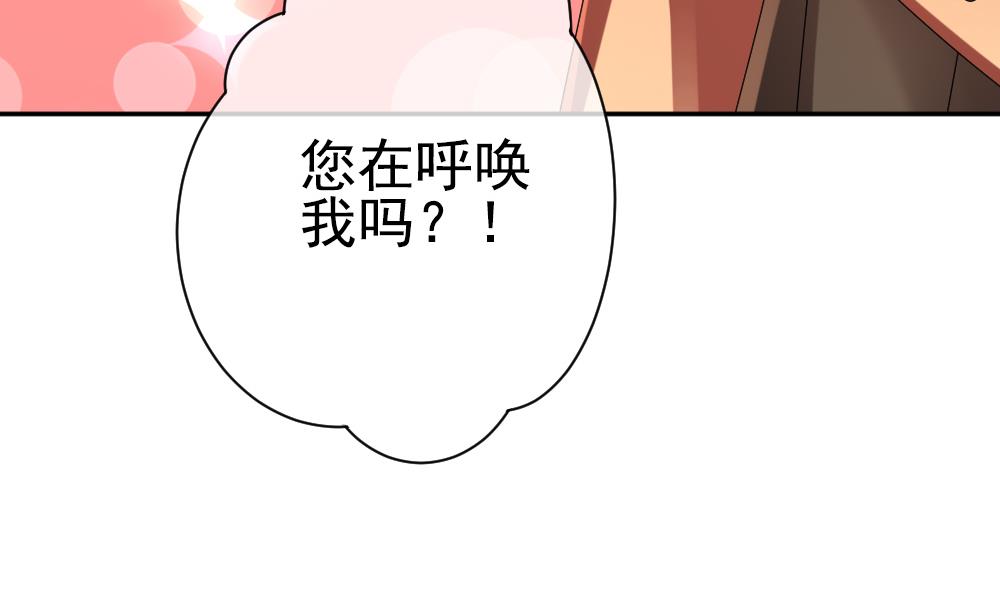 拂晓的花嫁韩漫全集-第173话 王族 4无删减无遮挡章节图片 