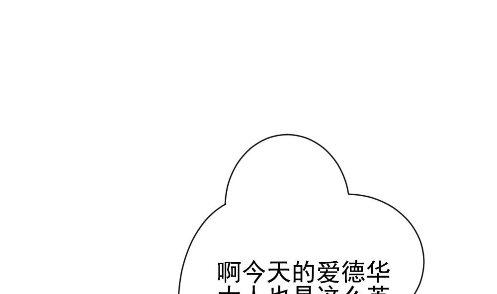 拂晓的花嫁韩漫全集-第173话 王族 4无删减无遮挡章节图片 